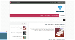 Desktop Screenshot of hmc91.ir